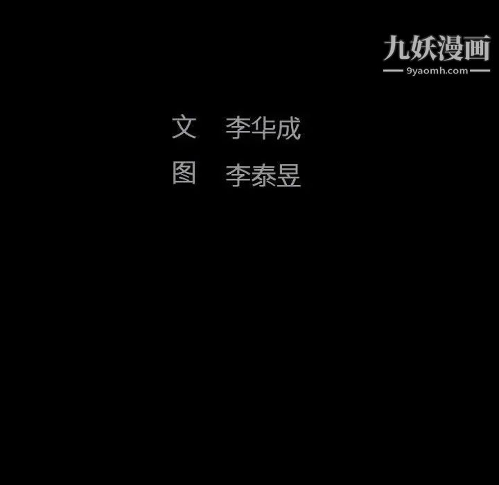 完美人偶第22话