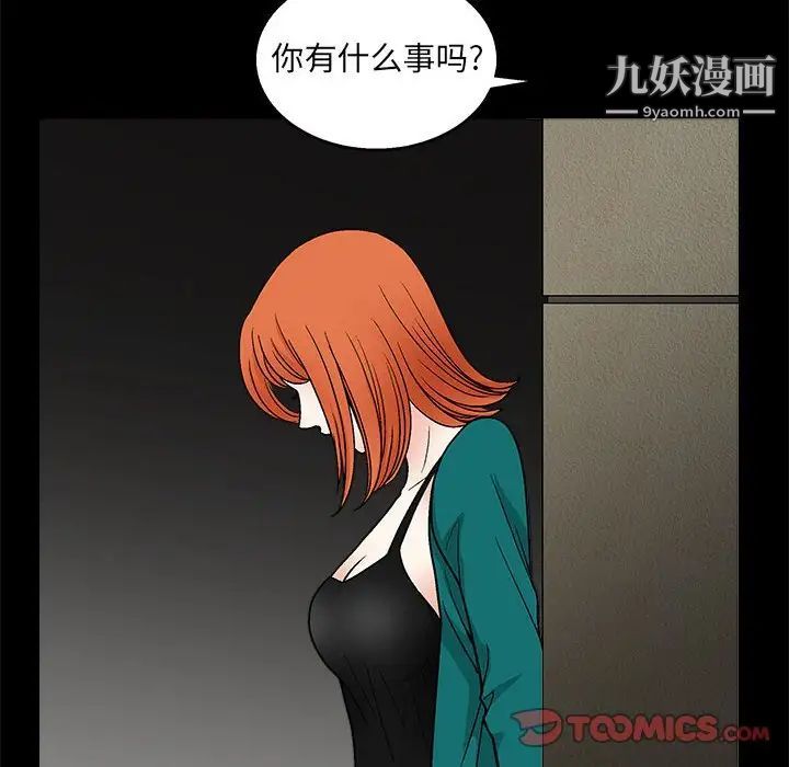 完美人偶第22话