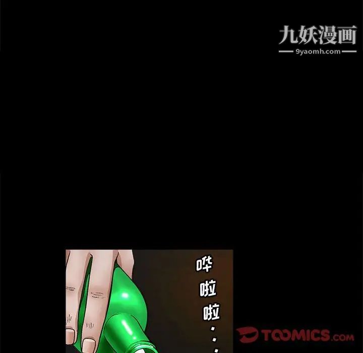 完美人偶第22话