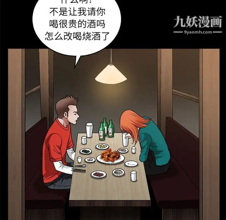 完美人偶第22话