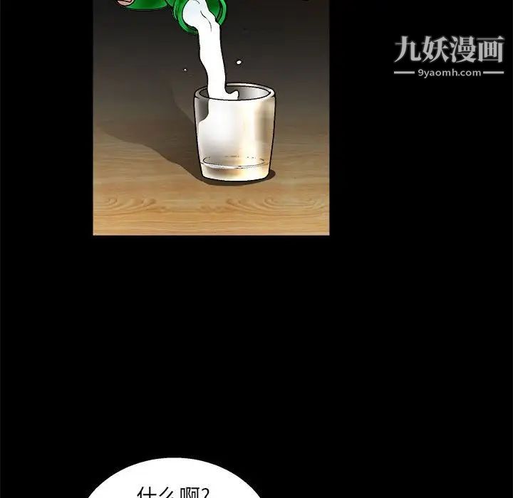 完美人偶第22话