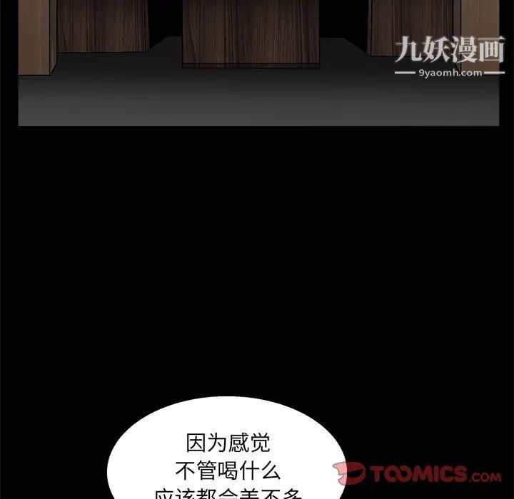 完美人偶第22话