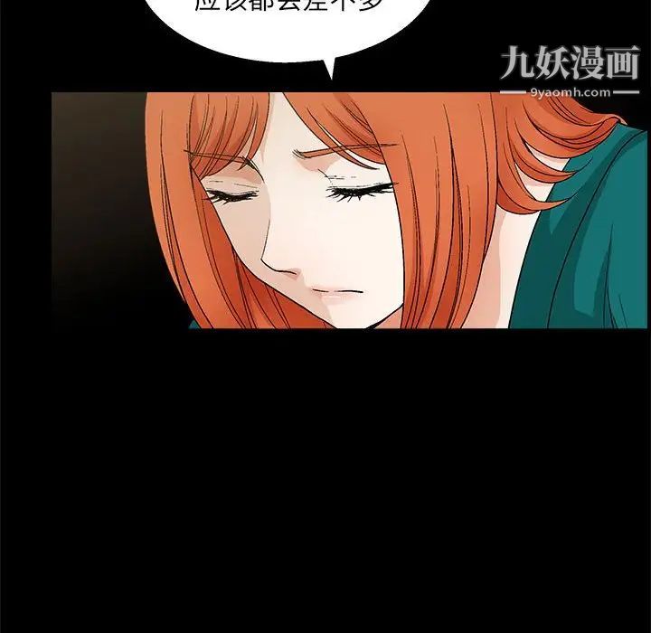 完美人偶第22话