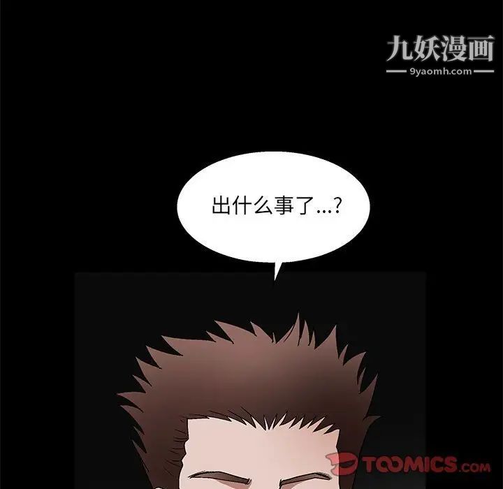 完美人偶第22话