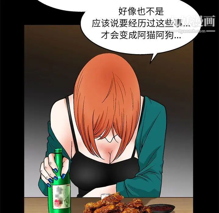 完美人偶第22话