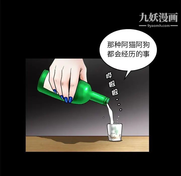 完美人偶第22话