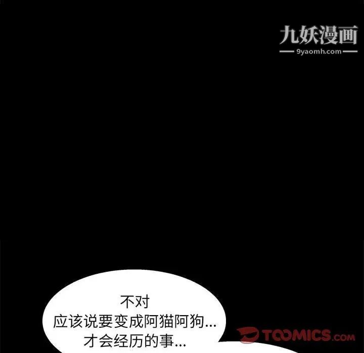 完美人偶第22话