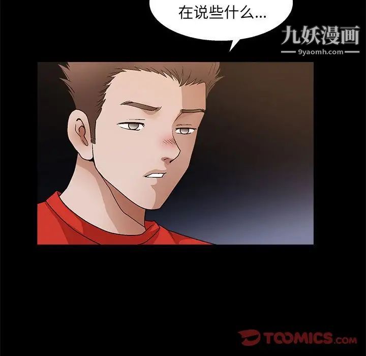 完美人偶第22话