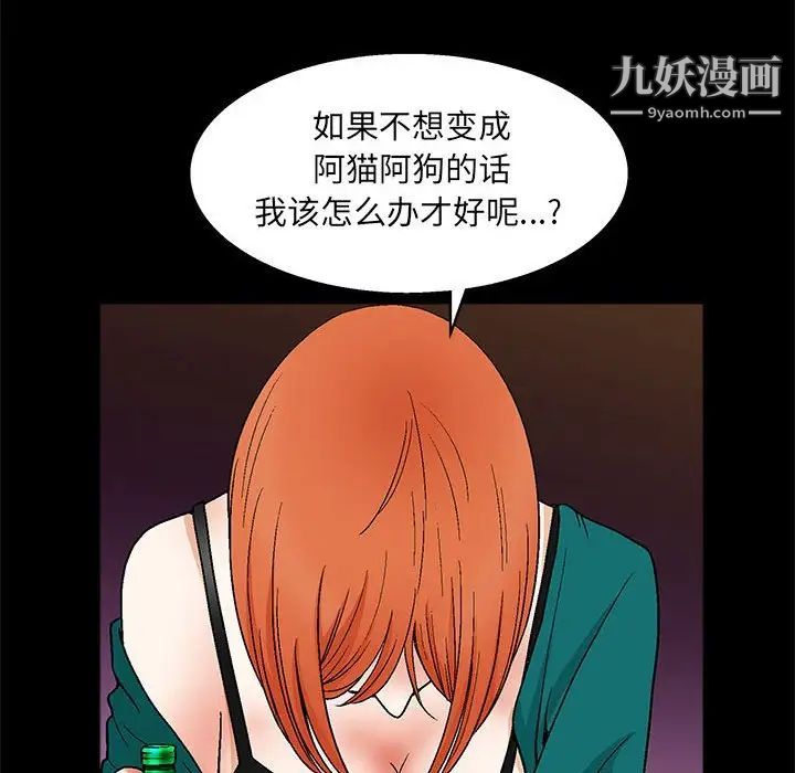 完美人偶第22话