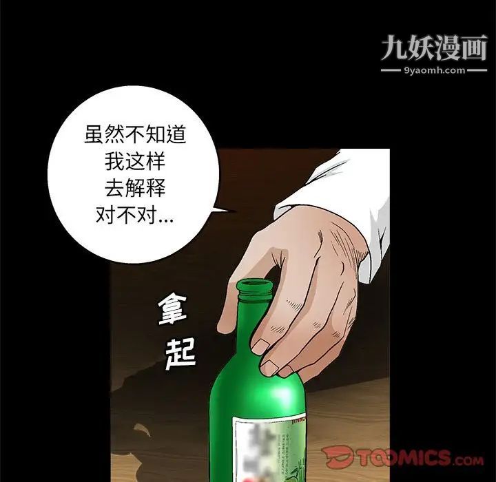 完美人偶第22话