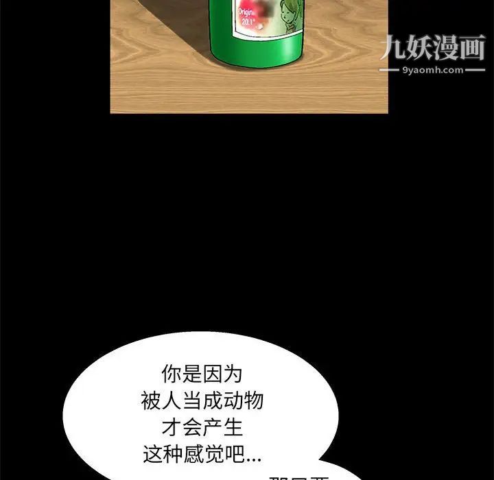 完美人偶第22话