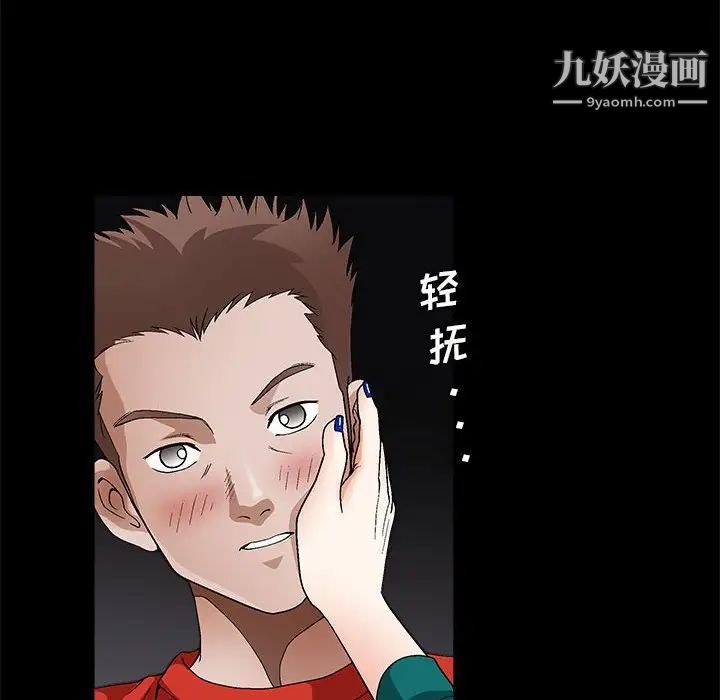 完美人偶第22话