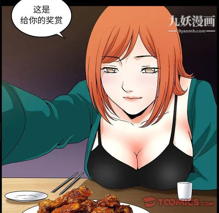 完美人偶第22话