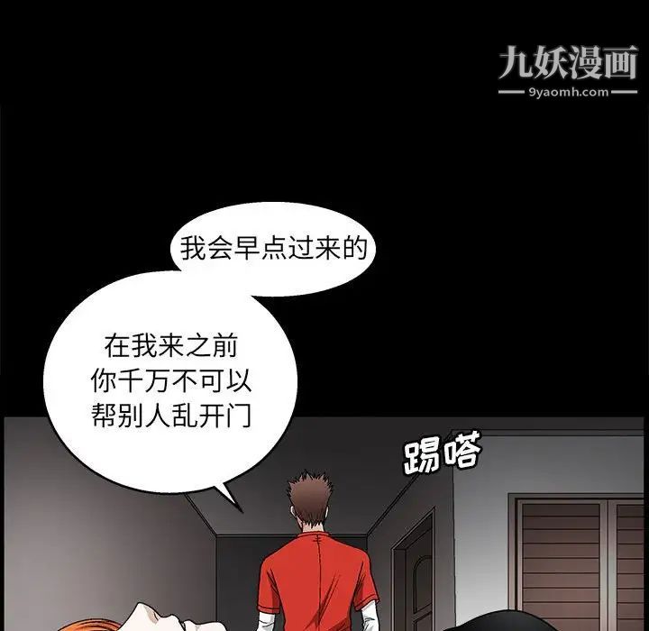 完美人偶第22话