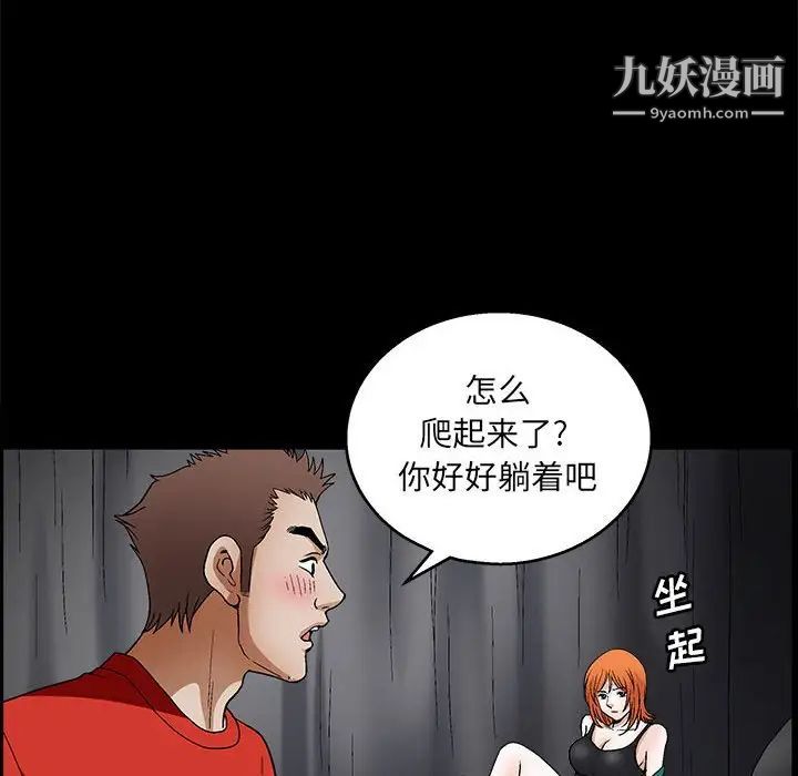 完美人偶第22话