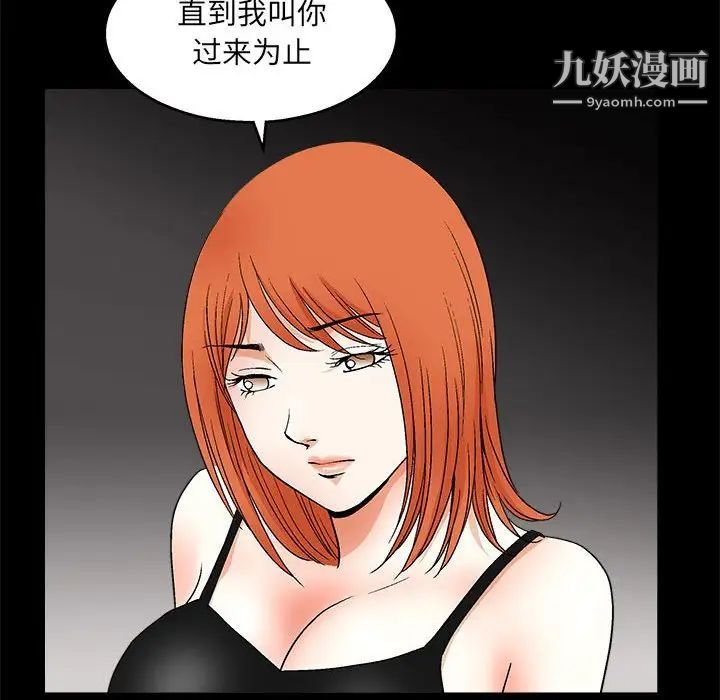 完美人偶第22话