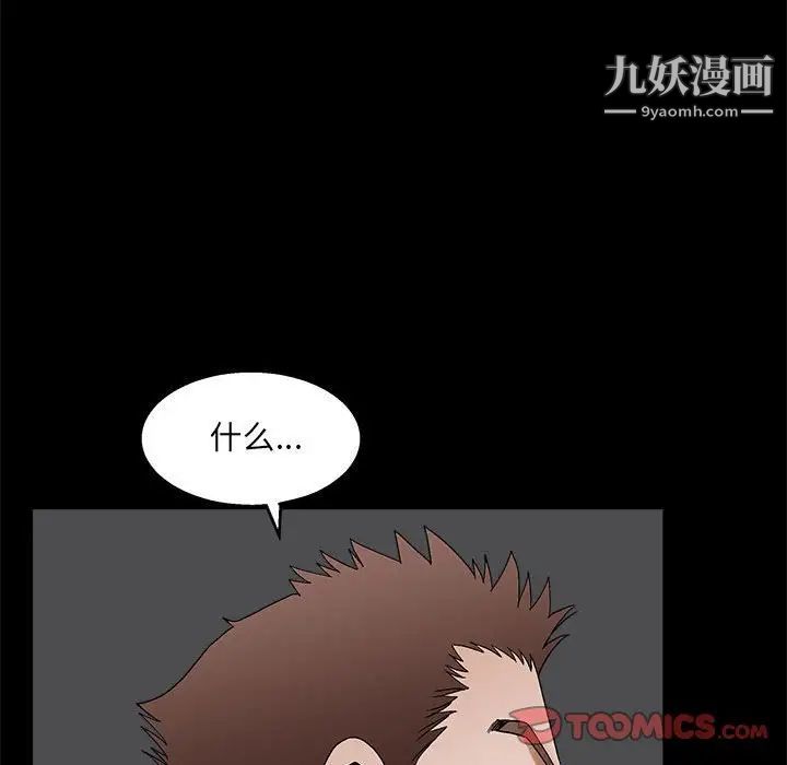 完美人偶第22话