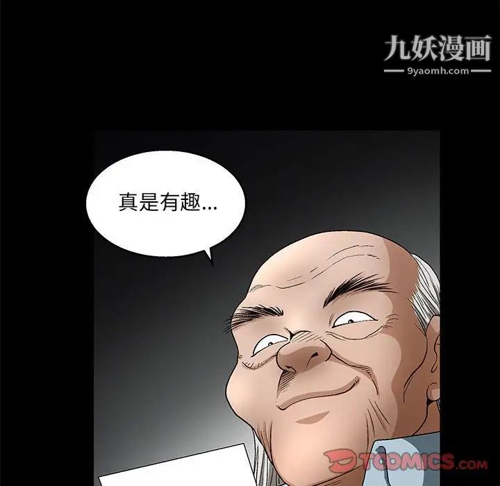 完美人偶第22话