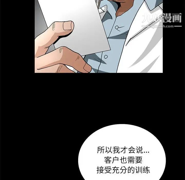 完美人偶第22话