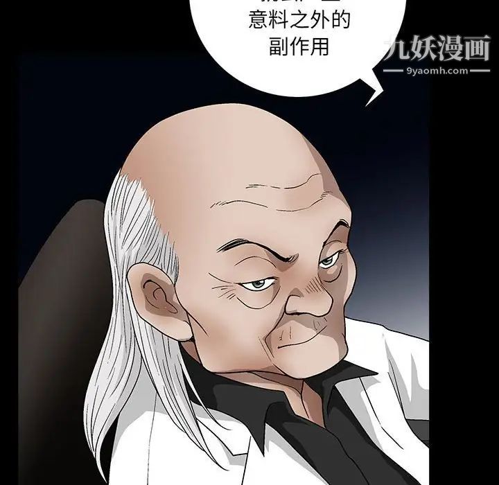 完美人偶第22话