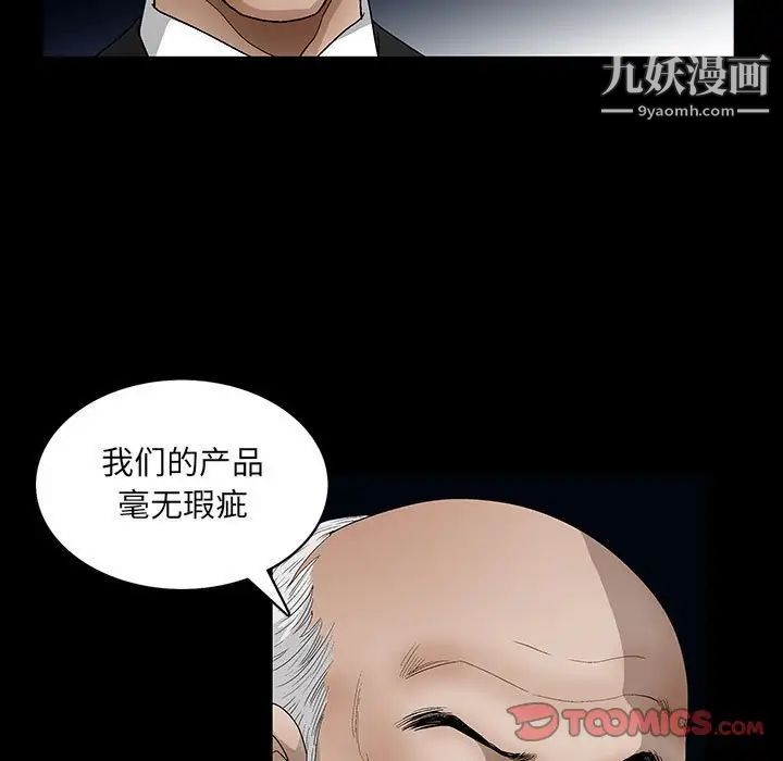 完美人偶第22话