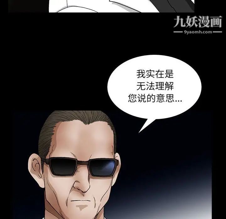 完美人偶第22话