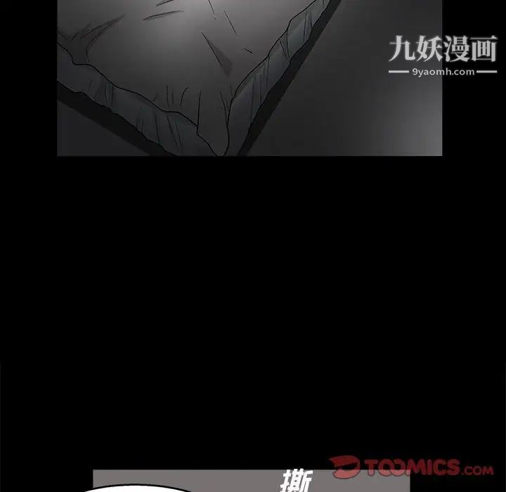 完美人偶第22话