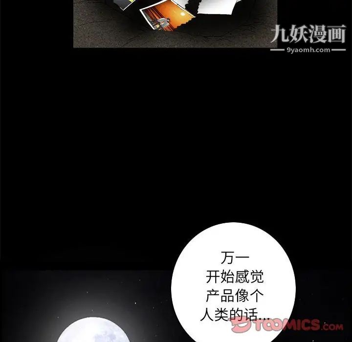 完美人偶第22话