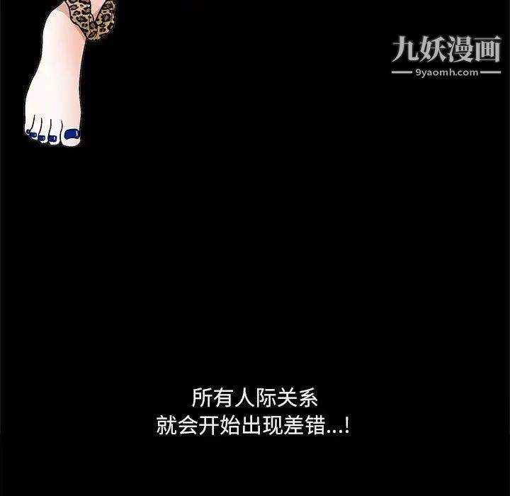 完美人偶第22话