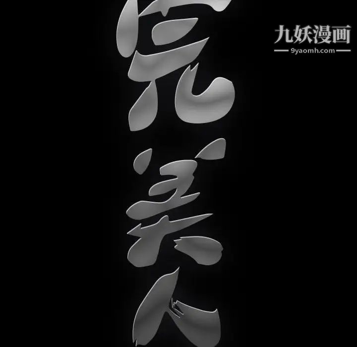 完美人偶第22话
