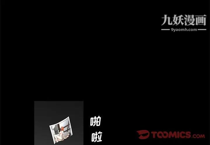 完美人偶第23话