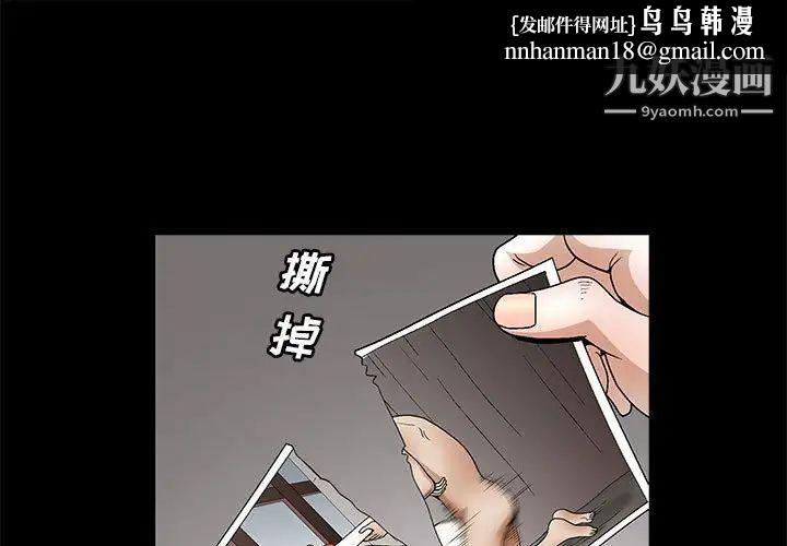 完美人偶第23话