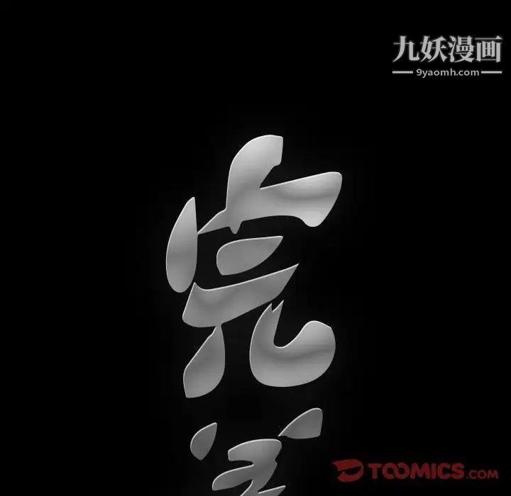 完美人偶第23话