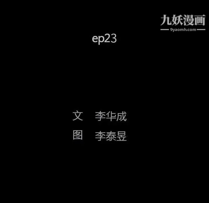 完美人偶第23话