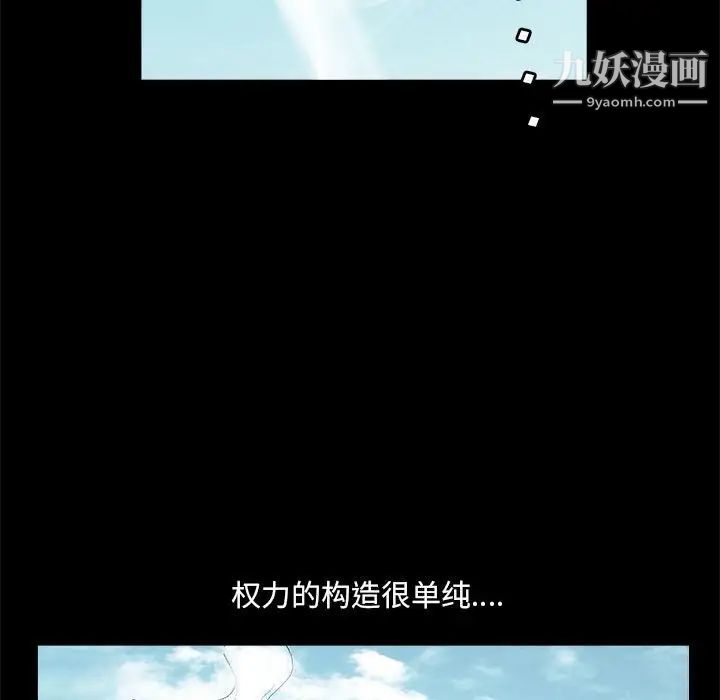 完美人偶第23话