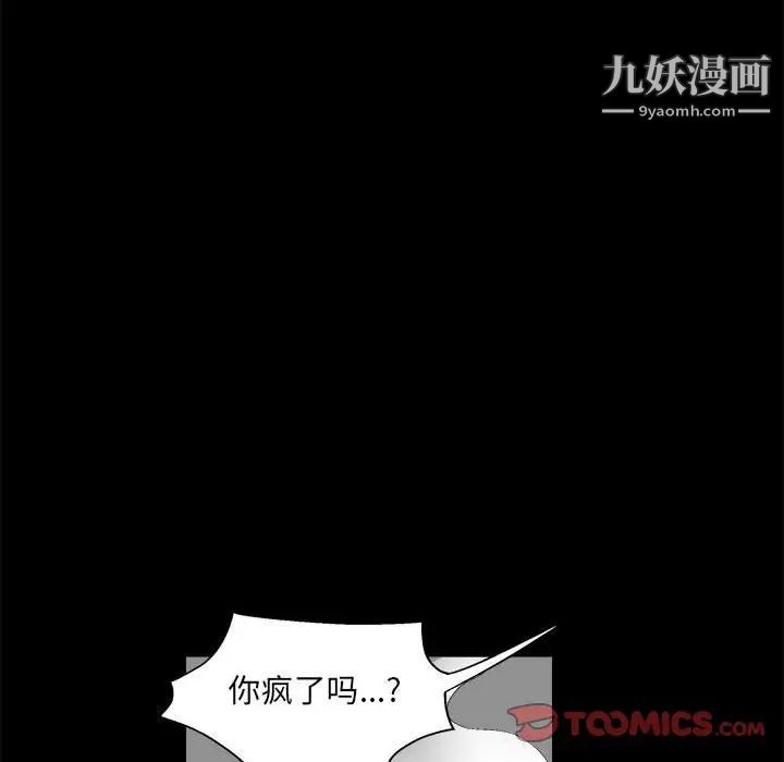 完美人偶第23话