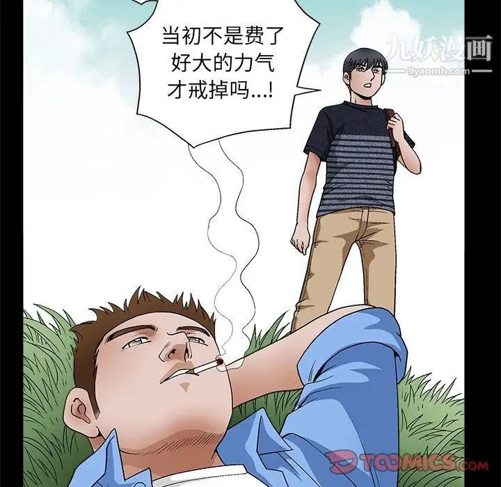 完美人偶第23话