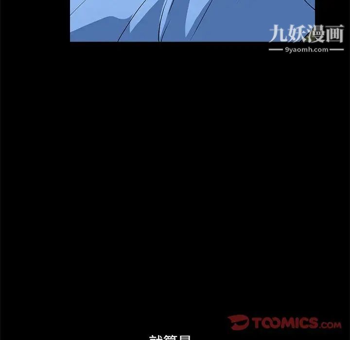 完美人偶第23话