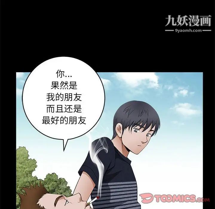 完美人偶第23话