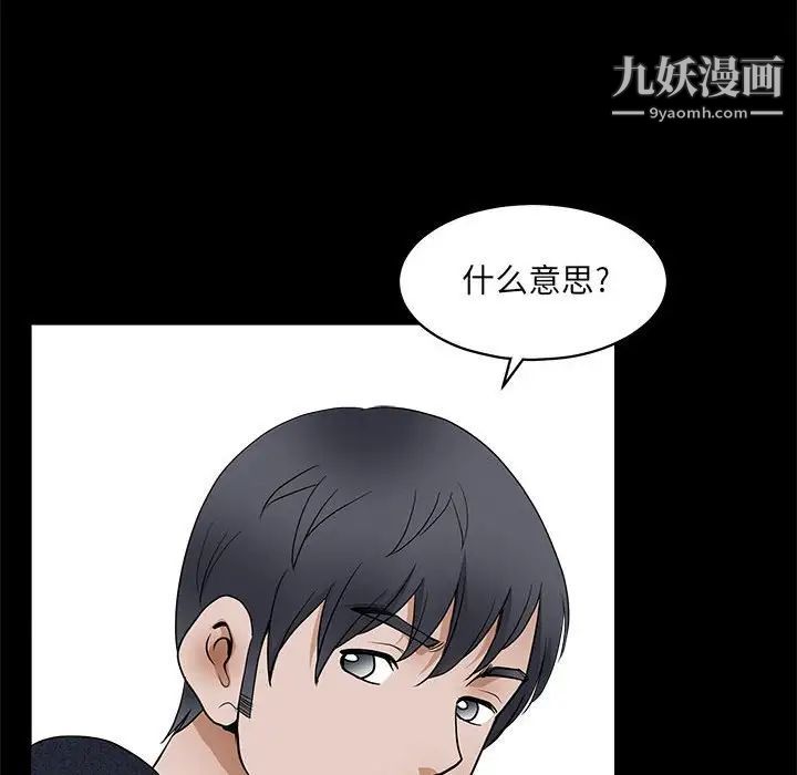 完美人偶第23话