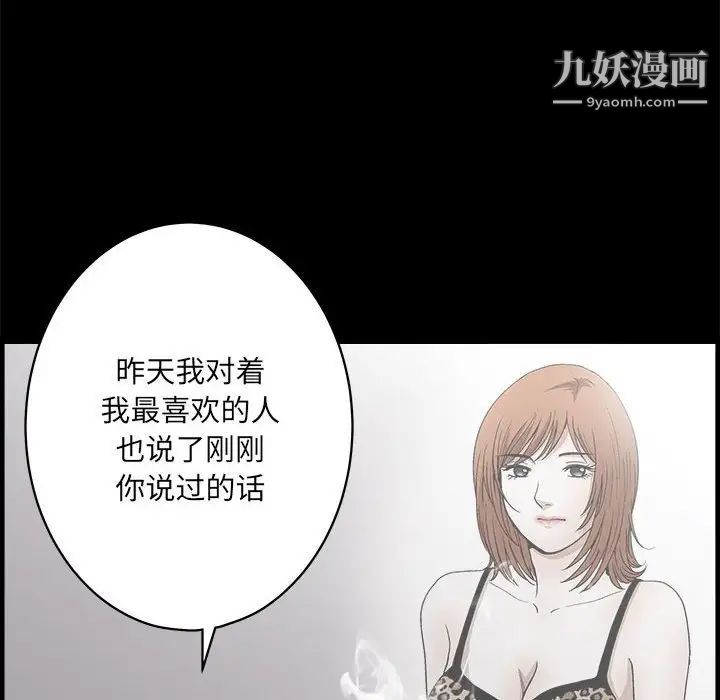 完美人偶第23话