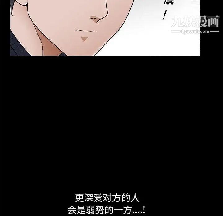 完美人偶第23话