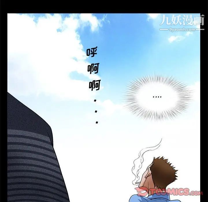 完美人偶第23话