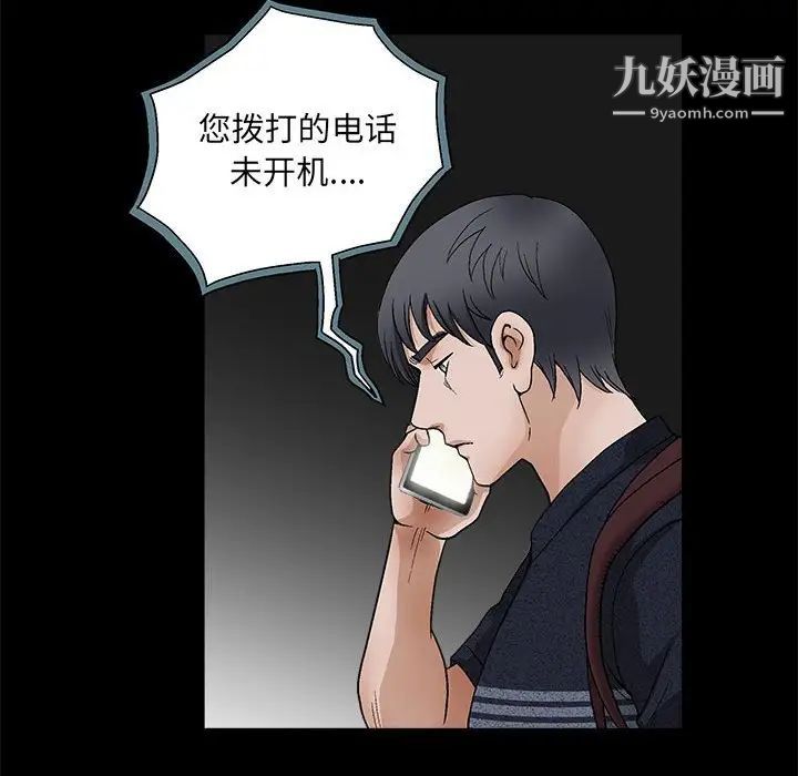 完美人偶第23话