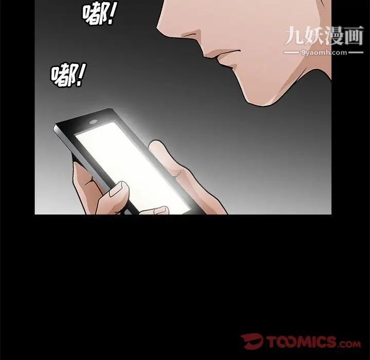 完美人偶第23话