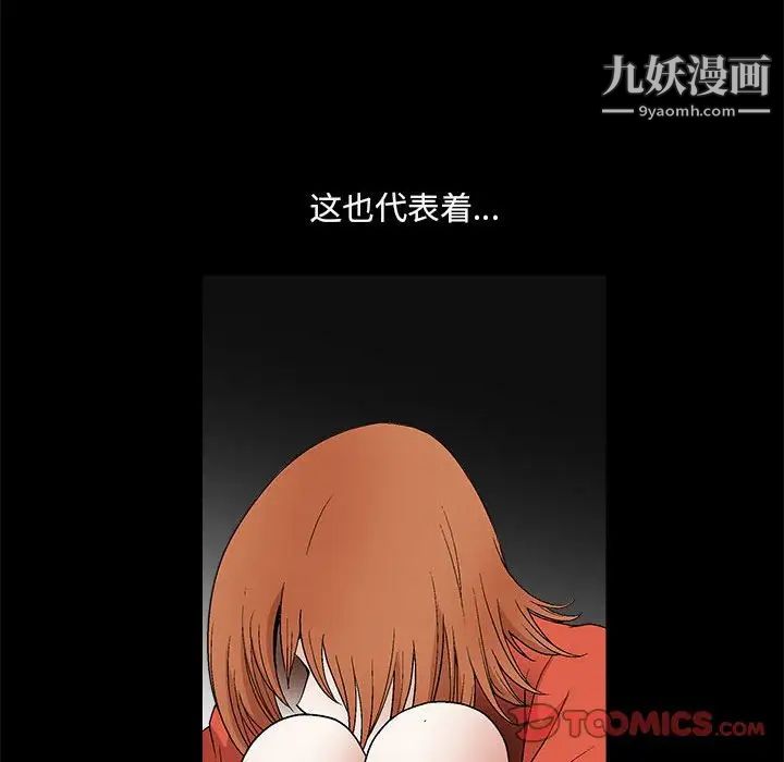 完美人偶第23话