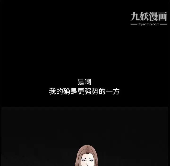 完美人偶第23话