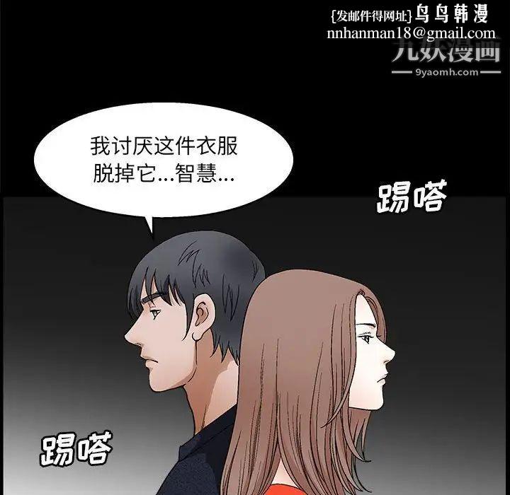 完美人偶第23话