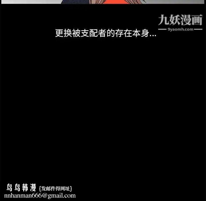 完美人偶第23话