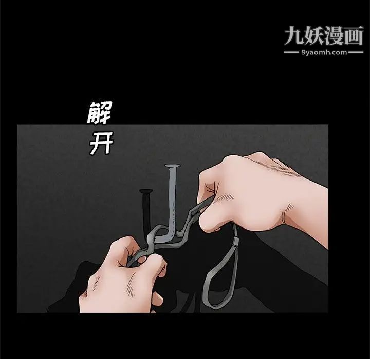 完美人偶第23话